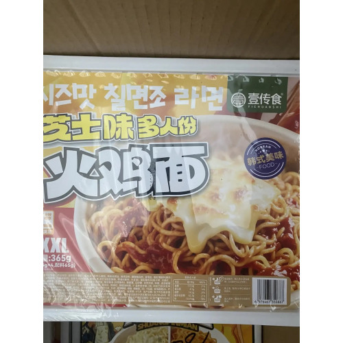 Лапша б/приготовления XXXL с мясным фаршем в сливочном соусе 365гр