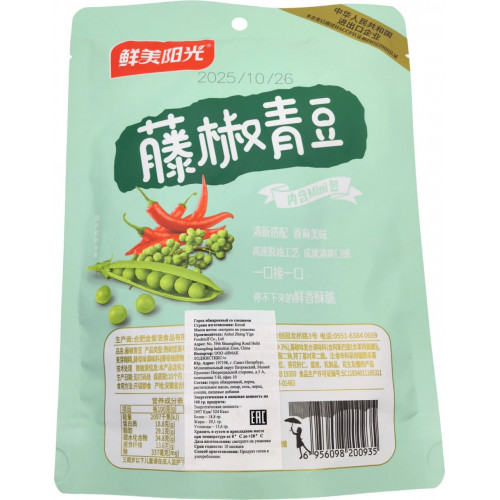 Горох зеленый обжаренный Fresh Sunshine с красным перцем 75гр*24шт в 1кор-1