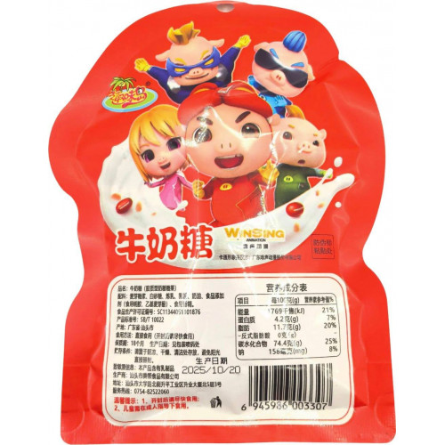 Конфеты молочные GG Pig Bond 38гр*80шт в 1кор-1