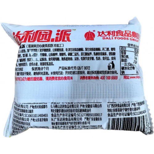 Пирожное DALIYUAN PIE c начинкой сливочный крем 23гр*10шт*16бл-2