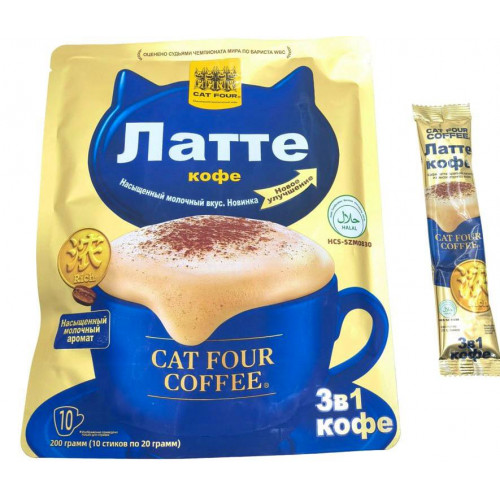 Кофе 3в1 Cat for Coffee латте 200гр*10бл*30шт