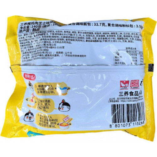 Лапша быстрого приготовления SAMYANG 140гр*5шт*8бл-1