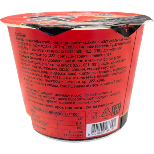 Лапша быстрого приготовления  NONGSHIM со вкусом острой говядины 114гр*16шт в 1кор-1